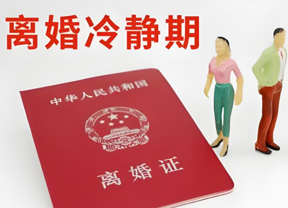 冷靜期后當事人可以選擇兩種不同的離婚方式