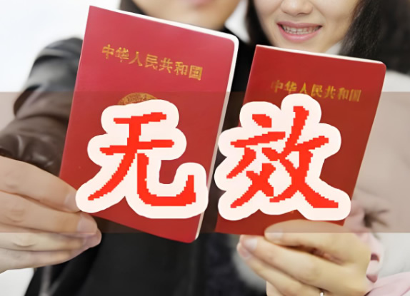 成都市婚姻調(diào)查無(wú)效婚姻怎么認(rèn)定和處理關(guān)系